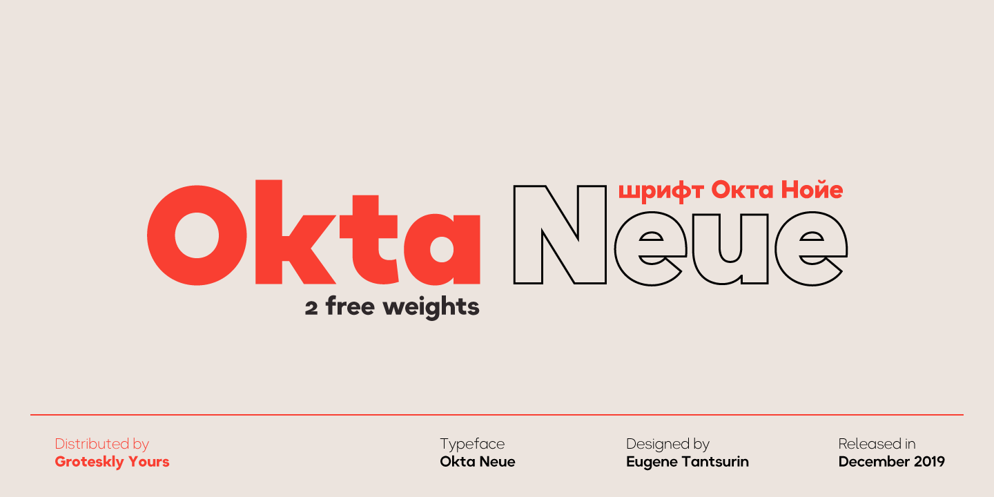 Пример шрифта Okta Neue #1